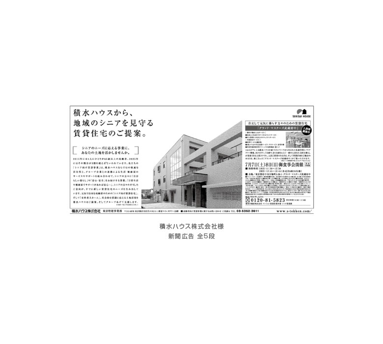 新聞・雑誌広告03-02